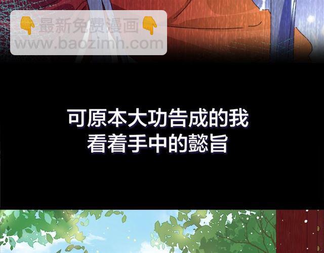 花顏策 - 第三季迴歸！花顏的告白(1/2) - 4