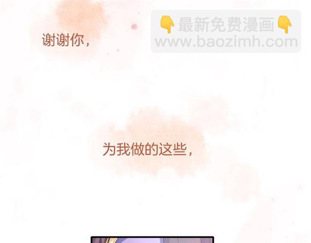 花顏策 - 第43話 甘願退婚還你自由(2/2) - 4