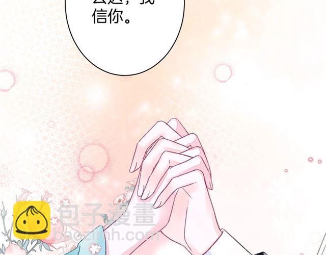 花顏策 - 第38話 太子竟會如此撩騷(2/2) - 3