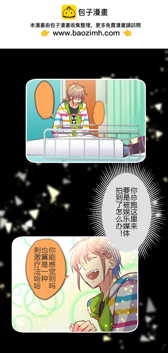 花影 - 抓現行 - 2