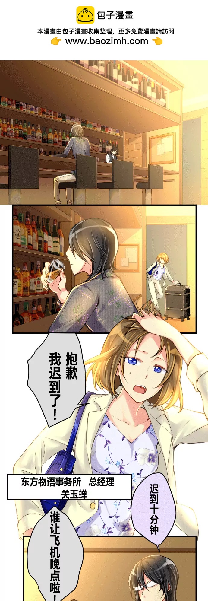 花影 - 陰謀來襲 - 2