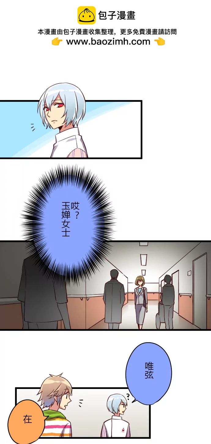 花影 - 轉危爲安 - 2