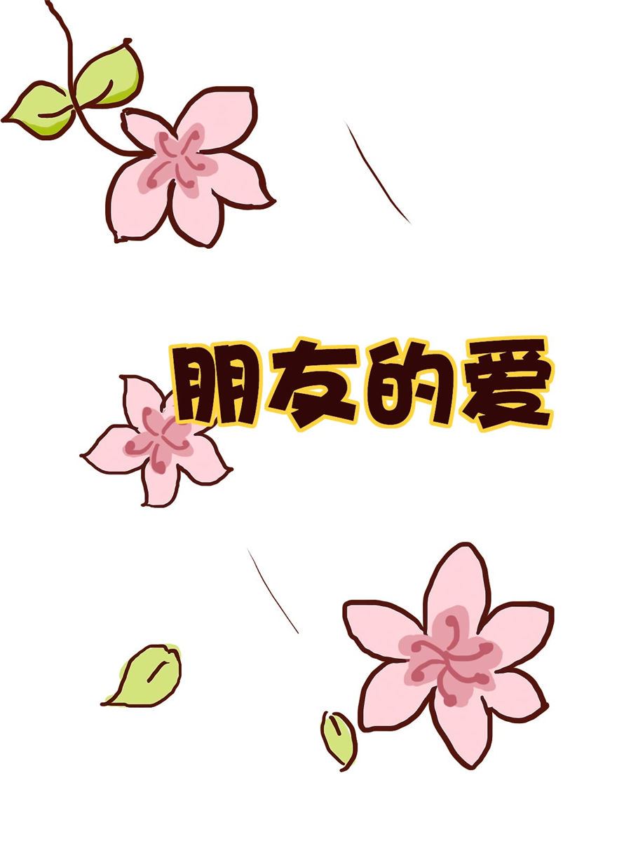 花又開好了 - 花又開好了 第6集 - 2