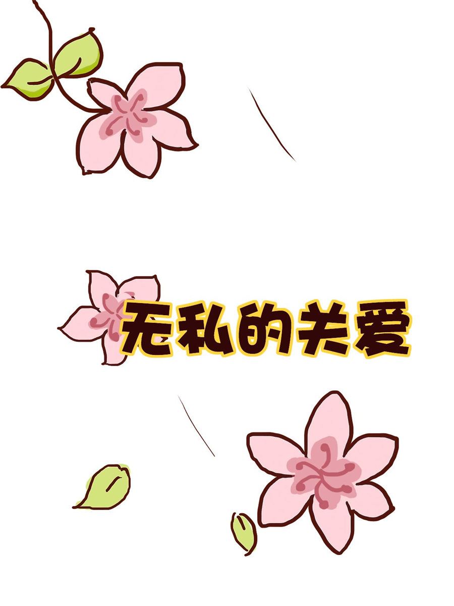 花又開好了 - 花又開好了 第8集 - 2