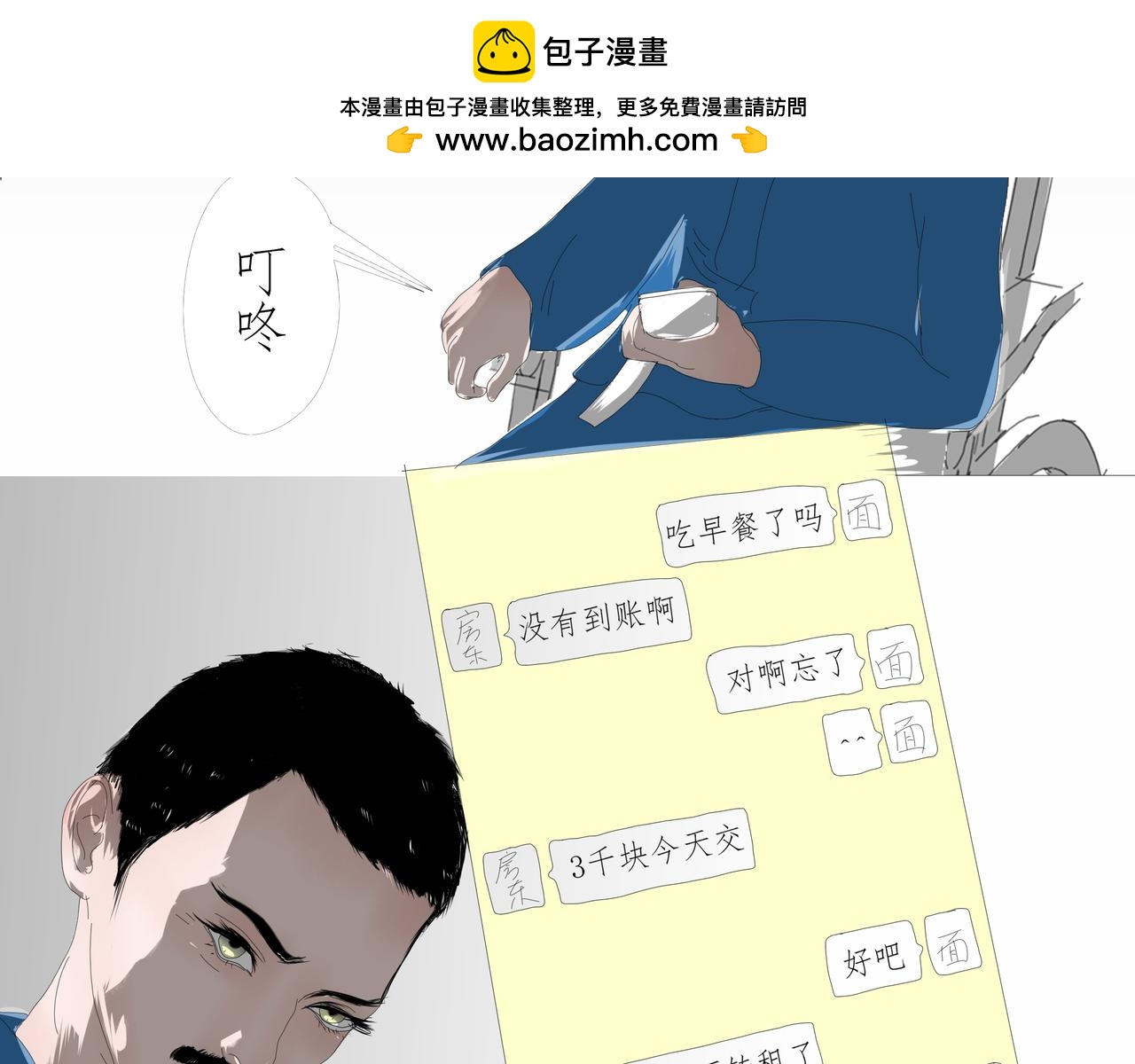 花月遊星 - 無盡之局(1/4) - 2