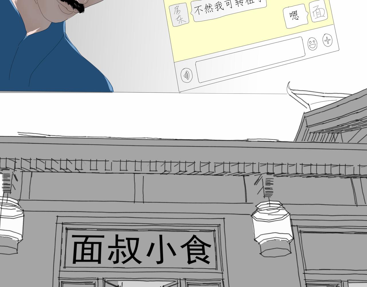 花月遊星 - 無盡之局(1/4) - 3