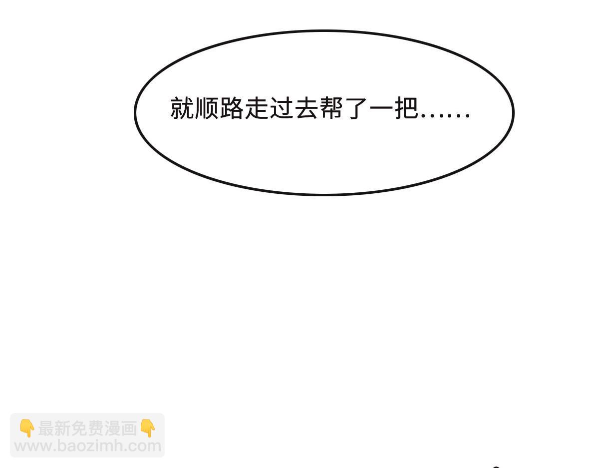 花與同謀 - 第57話 無家可歸(2/3) - 2