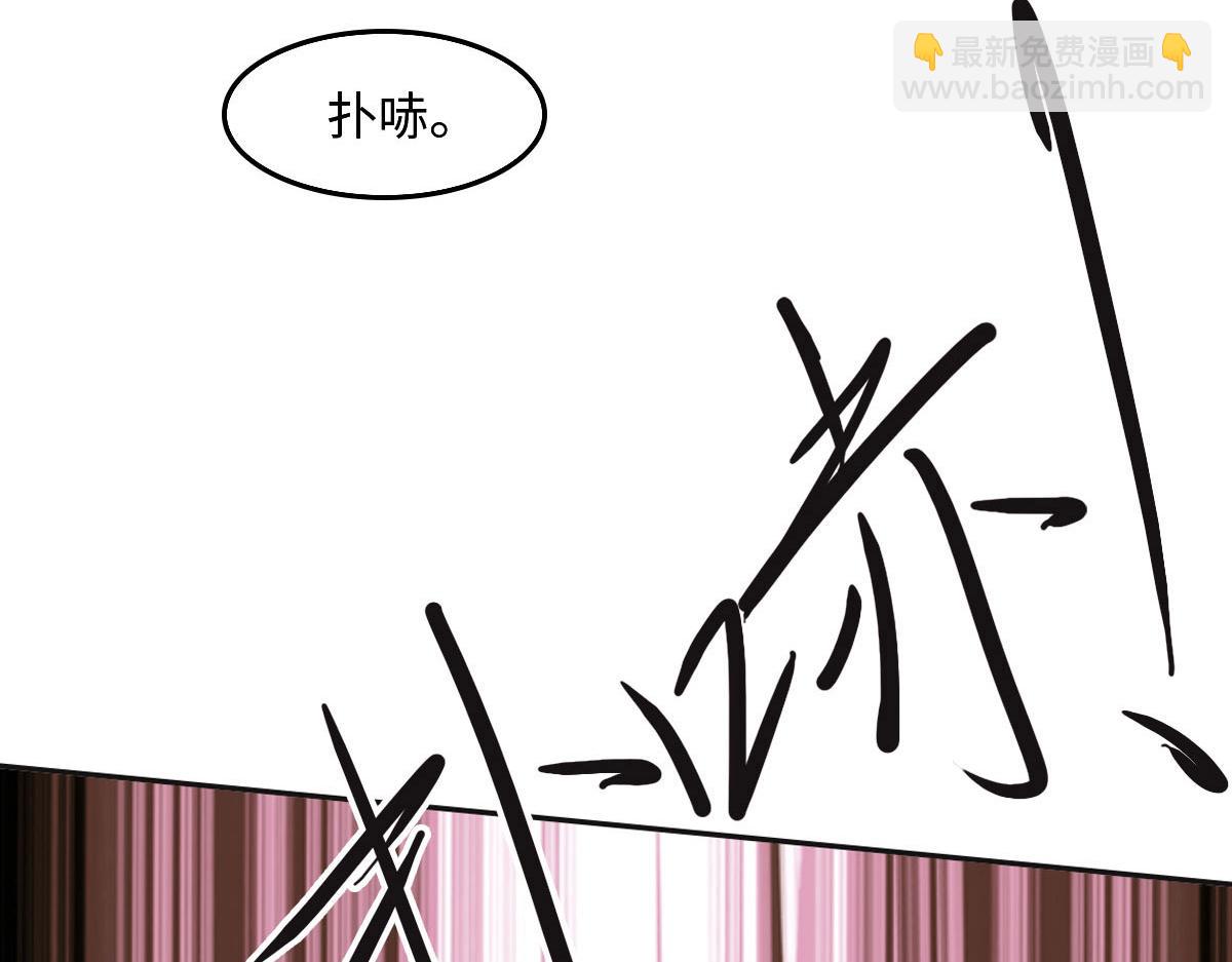 花與同謀 - 第57話 無家可歸(2/3) - 3