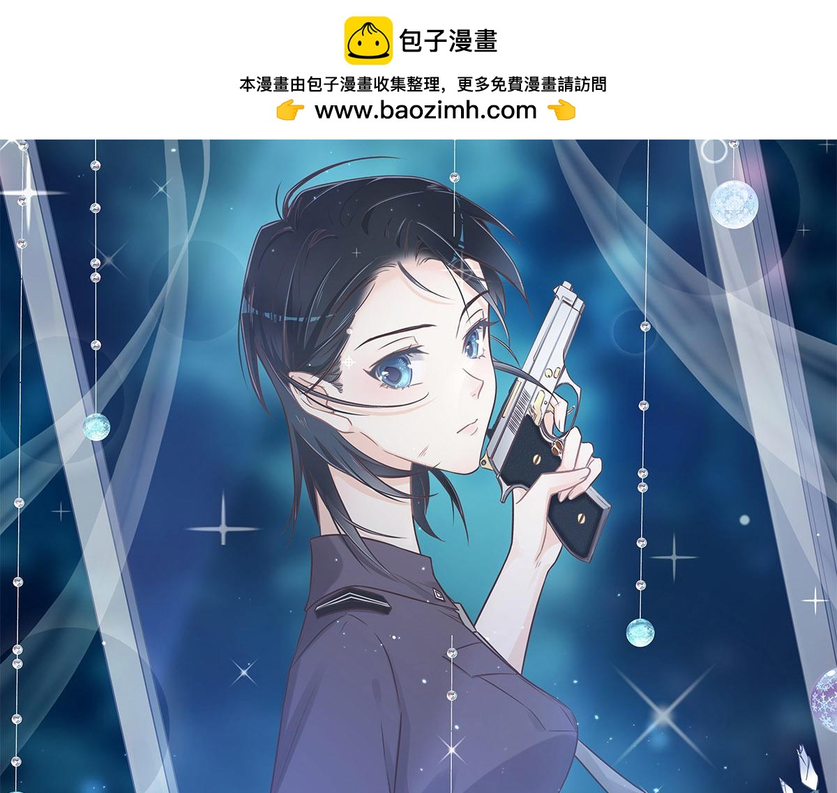 花與同謀 - 第59話 威脅(1/3) - 1