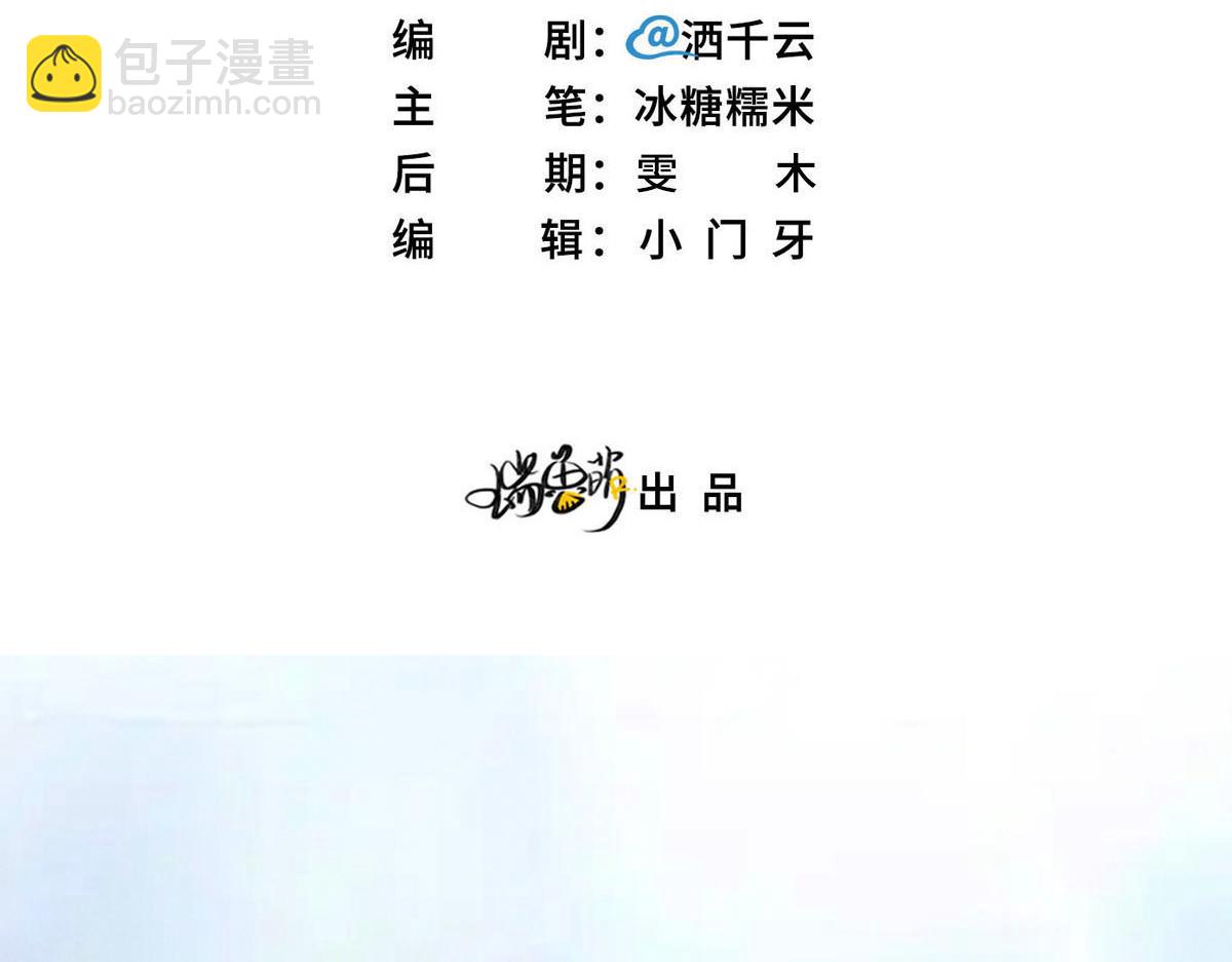 花與同謀 - 第59話 威脅(1/3) - 3