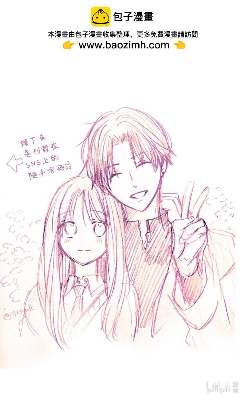 花與吻 - 番外12 - 2