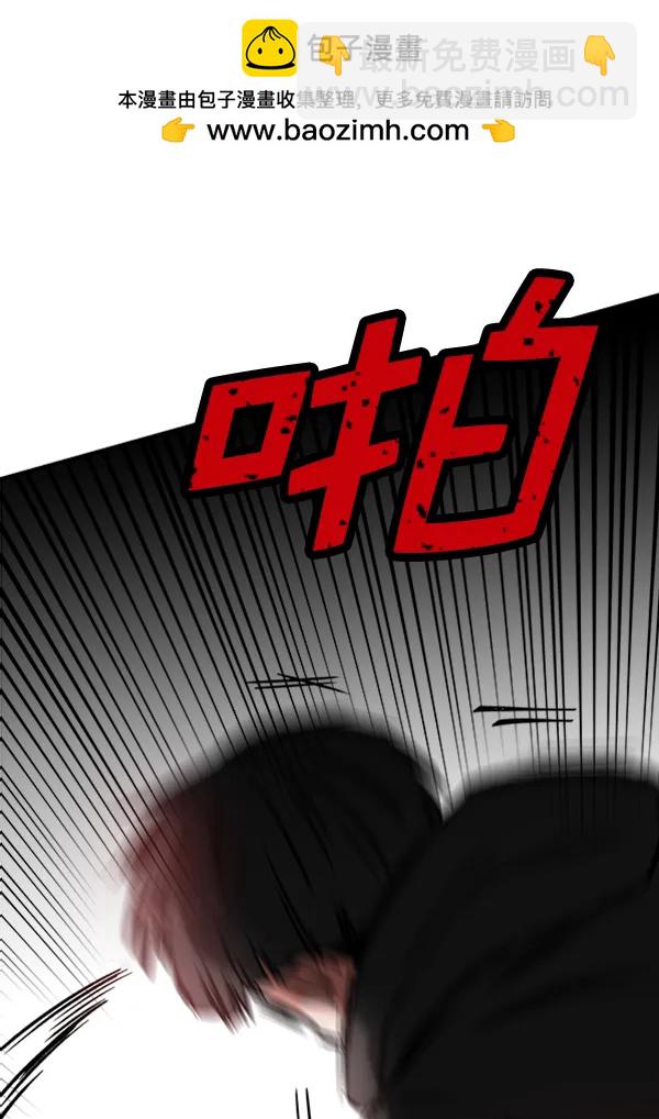 蝴蝶4號 - [第14話] 滿是血跡的手（3）(1/4) - 2