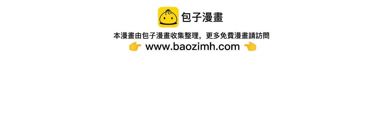 蝴蝶俘獲老虎 - 第49話 出現虎紋的他 - 1