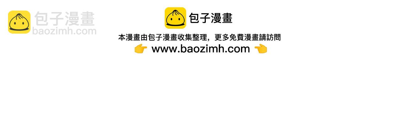 蝴蝶俘獲老虎 - 第53話 我只想要碰你 - 1