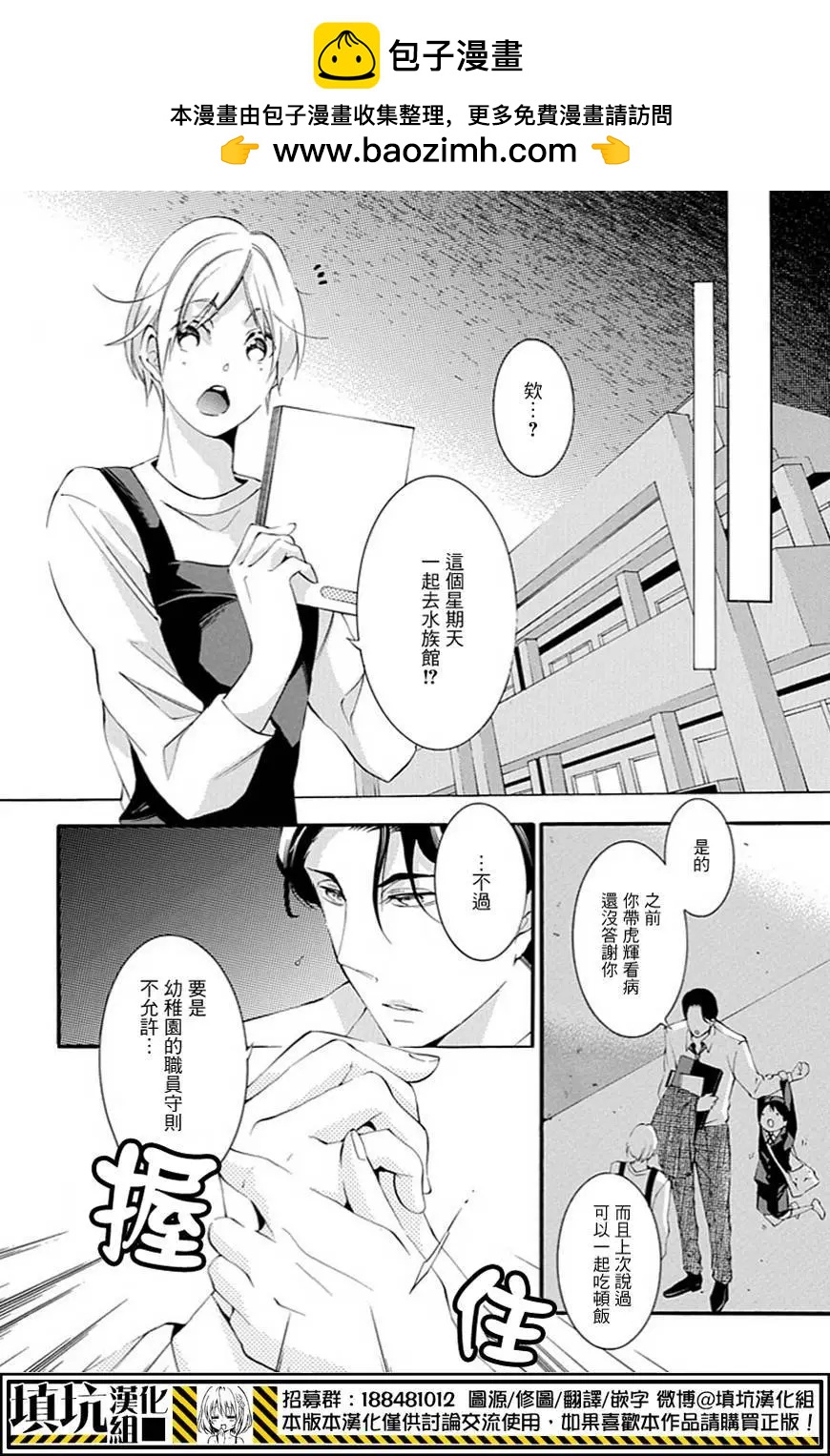 虎父無犬子 - 第04回 - 2