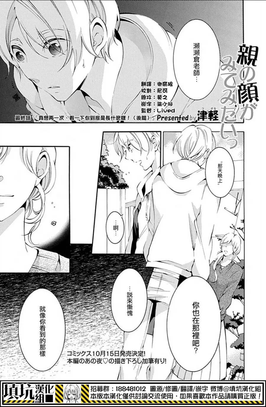 虎父無犬子 - 第06回 - 1