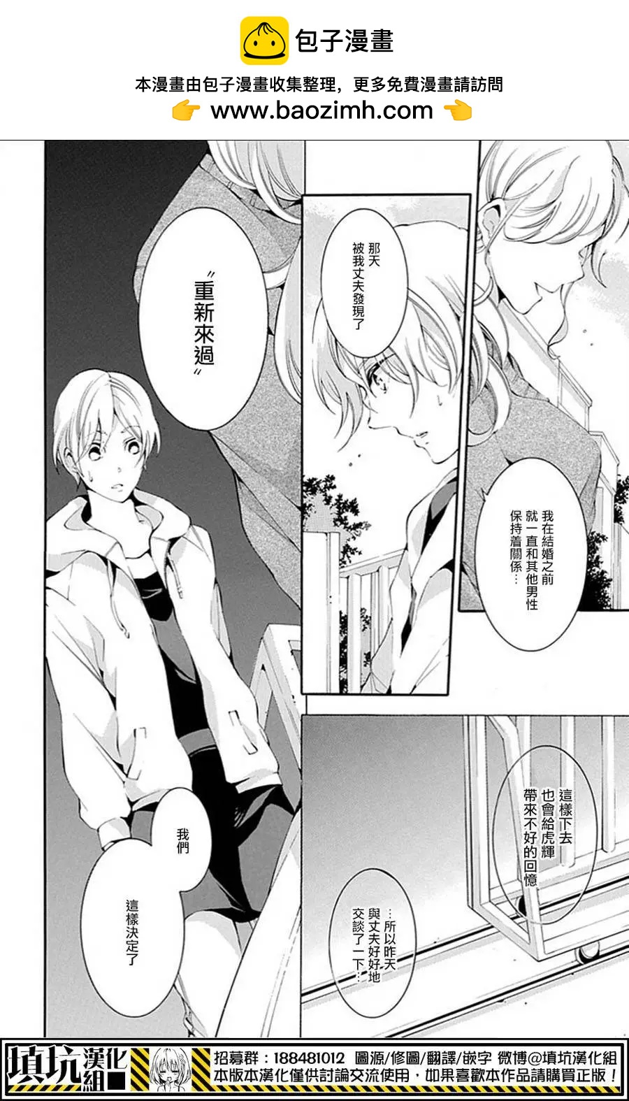 虎父無犬子 - 第06回 - 2
