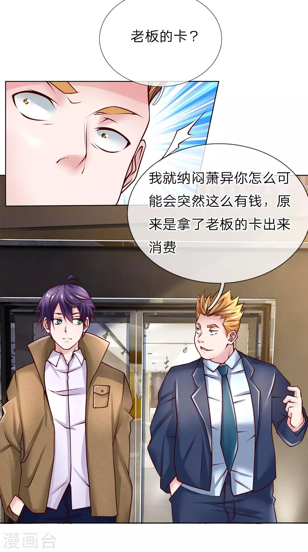 護花兵王在都市 - 第46話 晚會開始 - 2