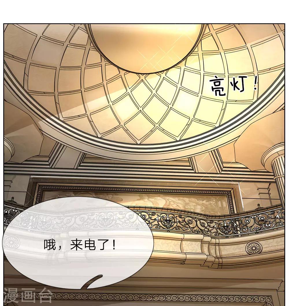 護花兵王在都市 - 第58話 輪到我表現了 - 1
