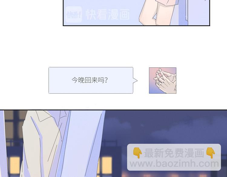 回到從前再愛你一遍 - 第16話  我以後不會了 - 3