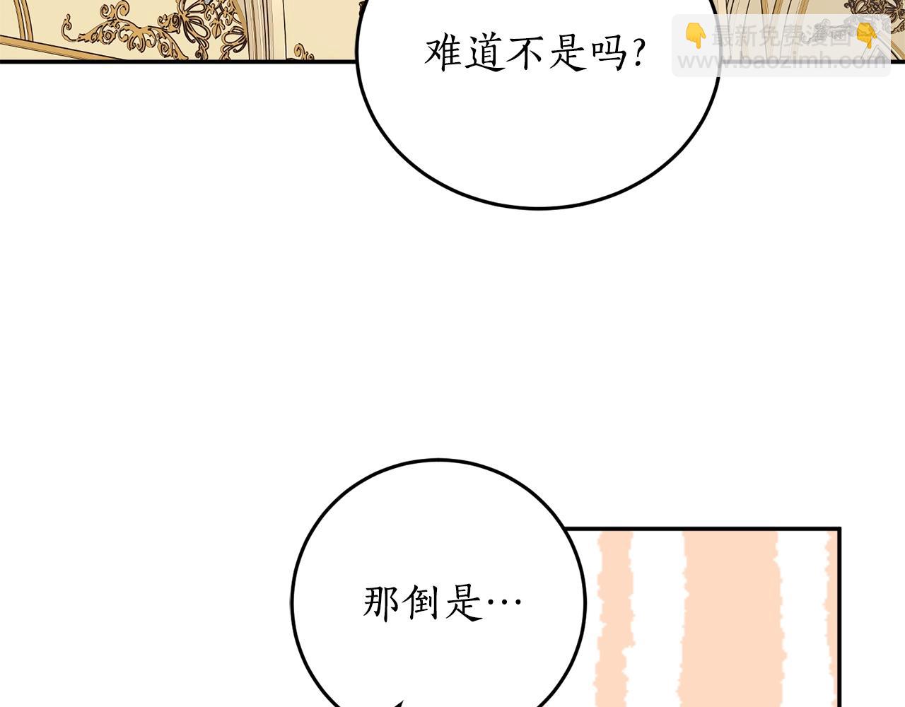 回到哥哥黑化前 - 第36話 已經結束了(1/3) - 3