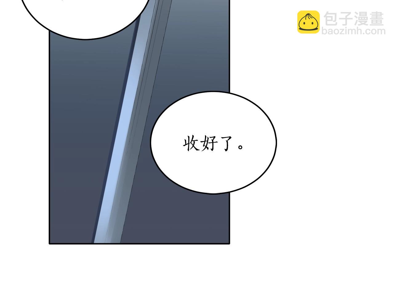 回到哥哥黑化前 - 第4話 被打(1/3) - 2