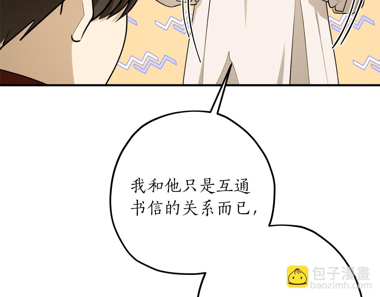 回到哥哥黑化前 - 第60話 嫉妒了嗎？(1/4) - 3