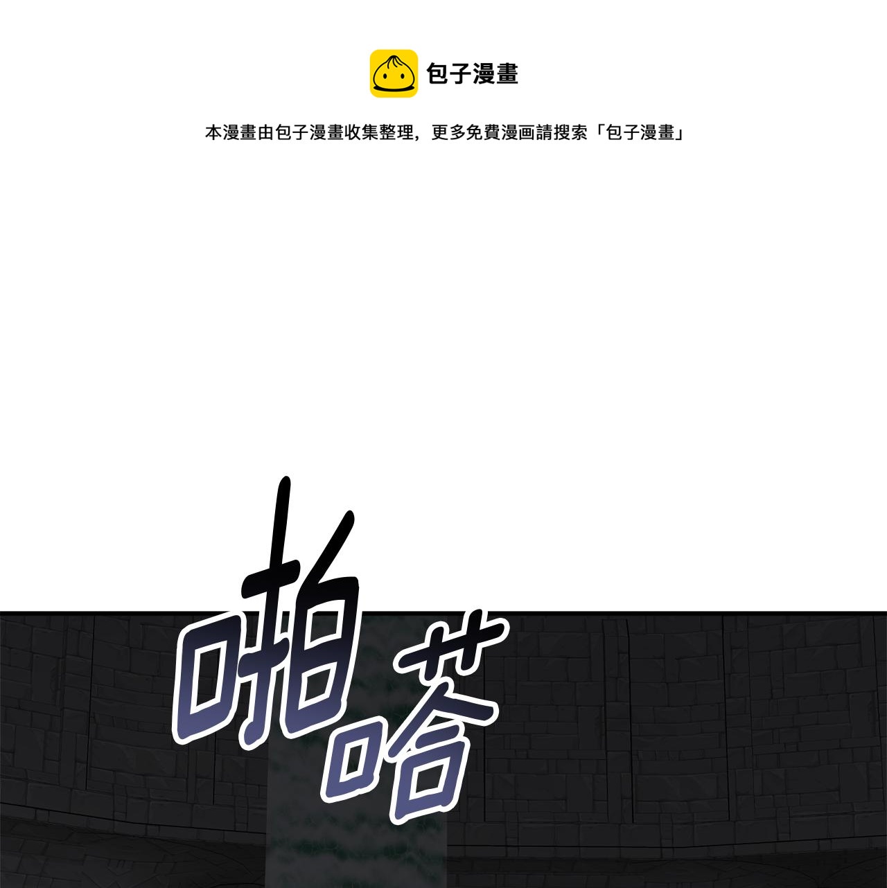 回到哥哥黑化前 - 第64話 沉睡的人(1/3) - 1