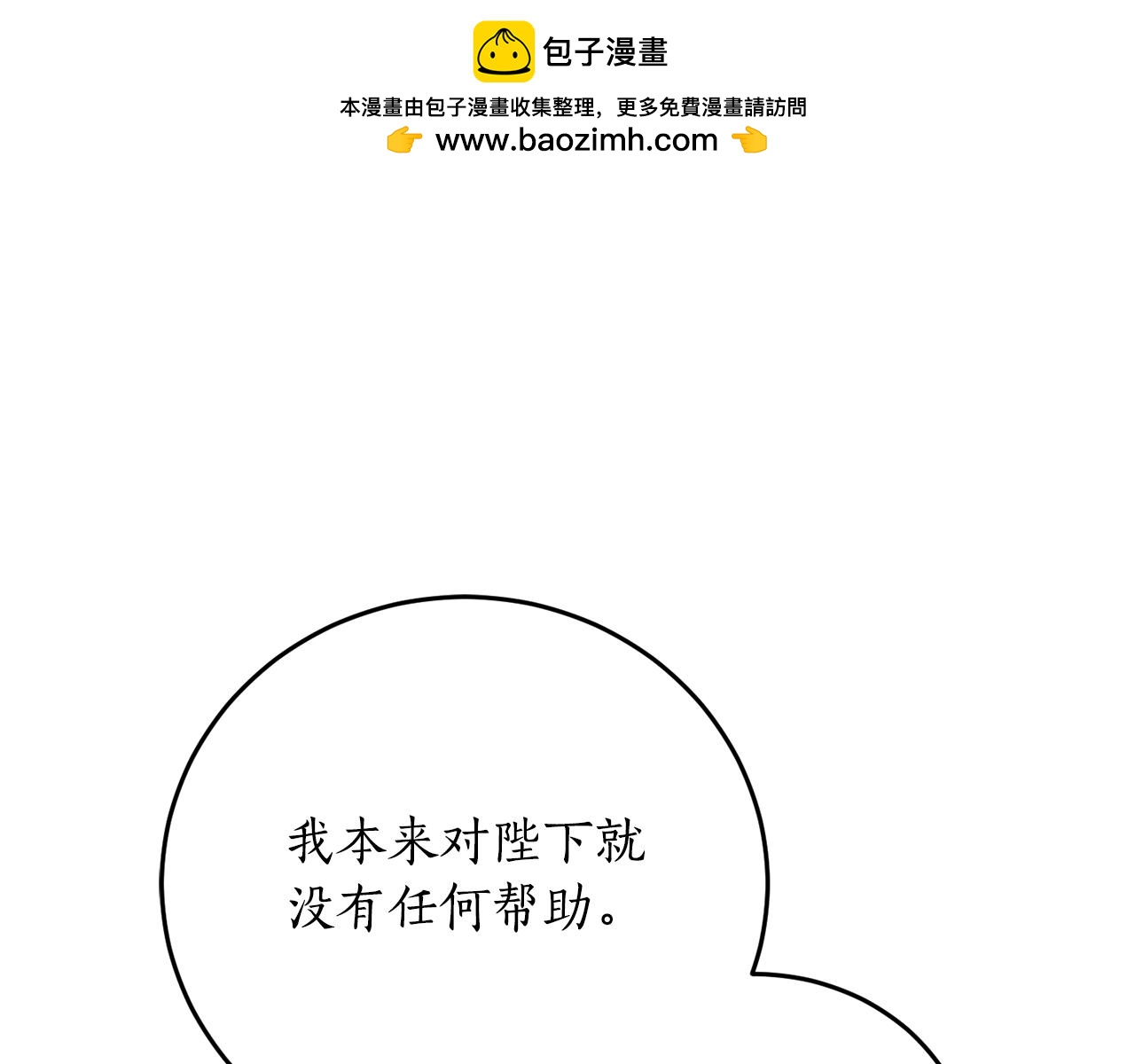 回到哥哥黑化前 - 第70話 暖心開解(1/4) - 1