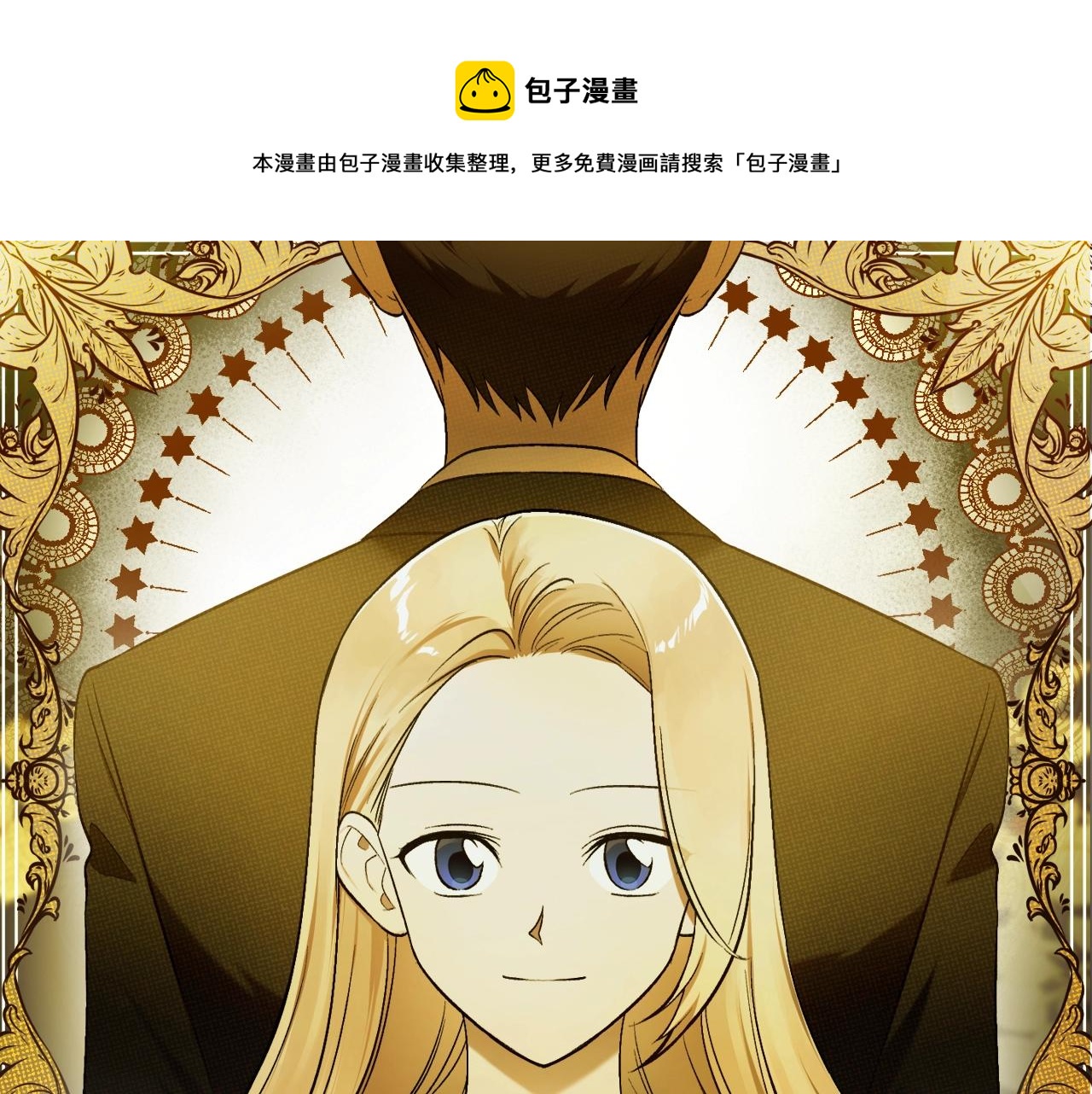 回到哥哥黑化前 - 第8話 妹妹強勢扒衣(1/3) - 1