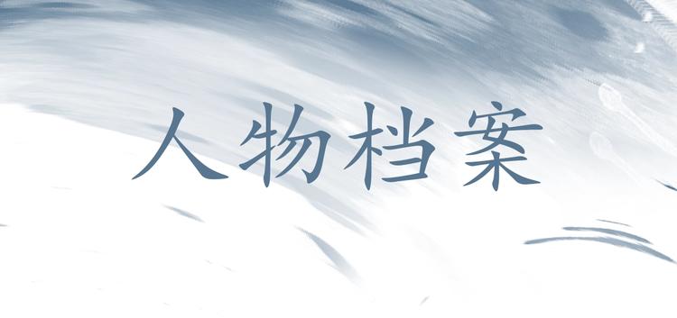 回到黎明前 - 人物初印象！上線倒計時2天！ - 1