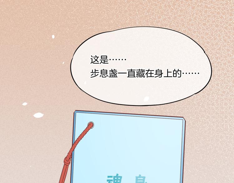 回到黎明前 - 第41話  無心(1/3) - 1