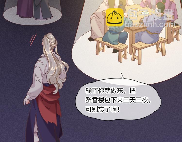 回到黎明前 - 第46話 斷髮(1/4) - 2