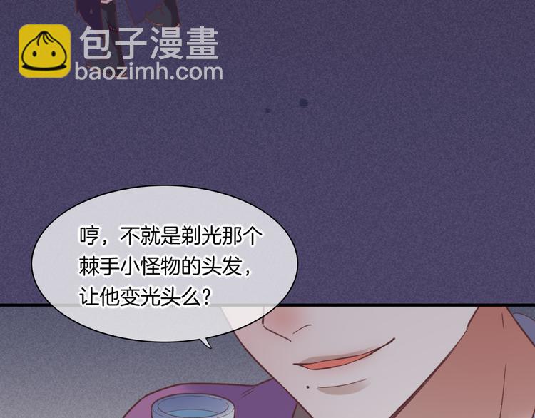 回到黎明前 - 第46話 斷髮(1/4) - 3