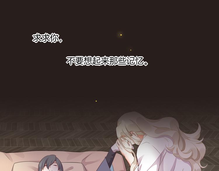 回到黎明前 - 第59話  犯錯的孩子(1/4) - 1