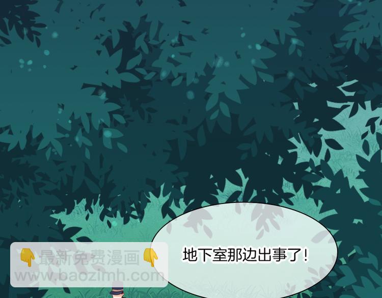 回到黎明前 - 第61話  打擾(1/3) - 3