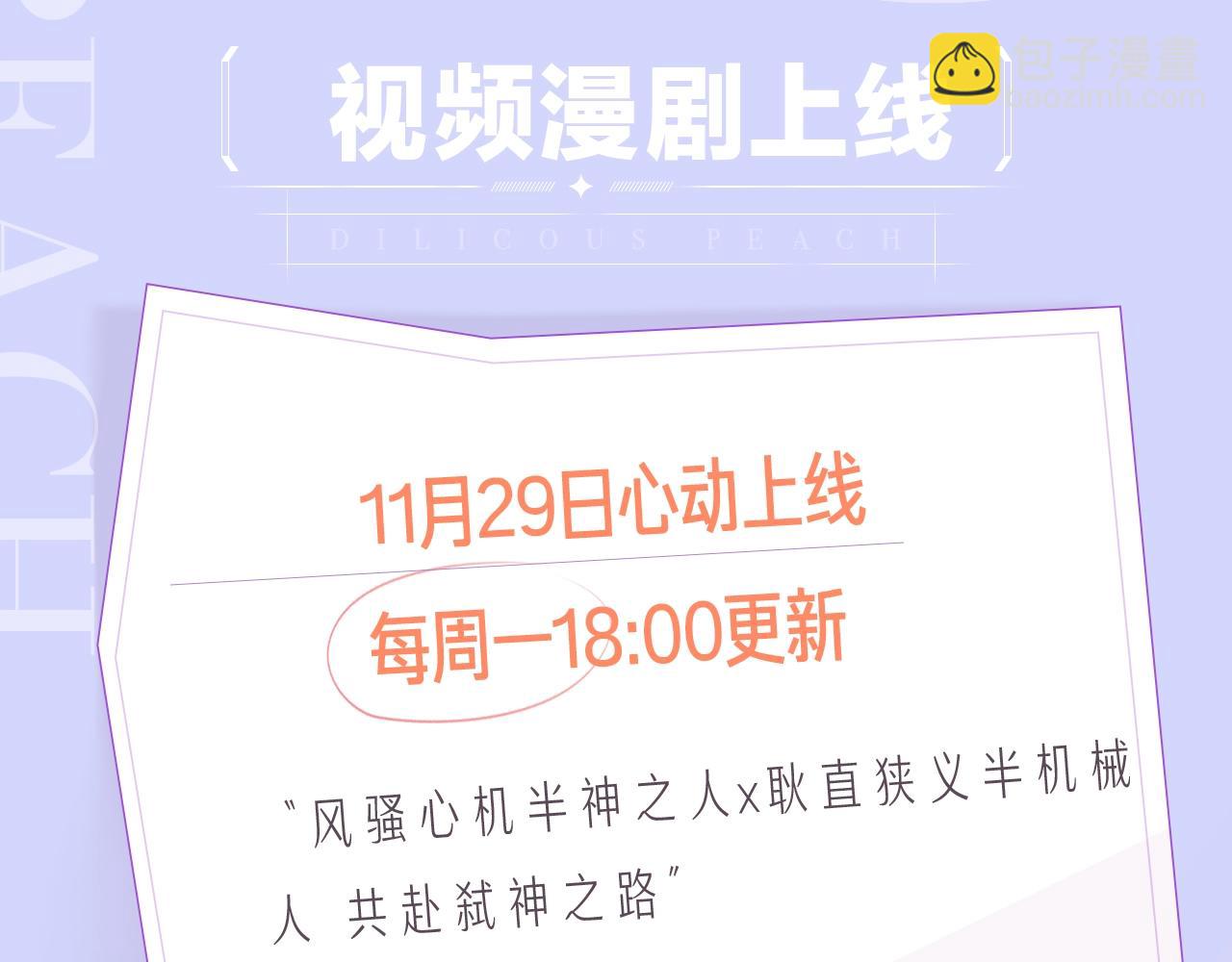 回到黎明前 - 《回到黎明前》視頻漫劇上線啦！ - 2