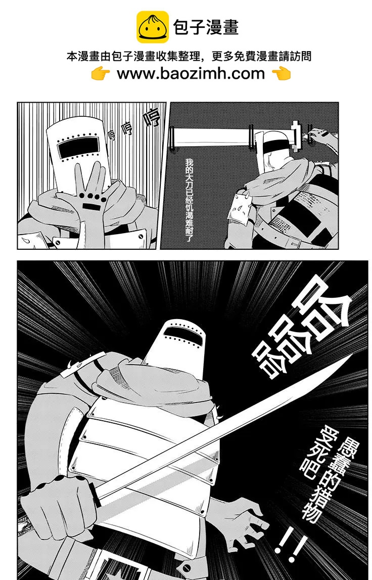 迴歸年 - 第04回 - 2