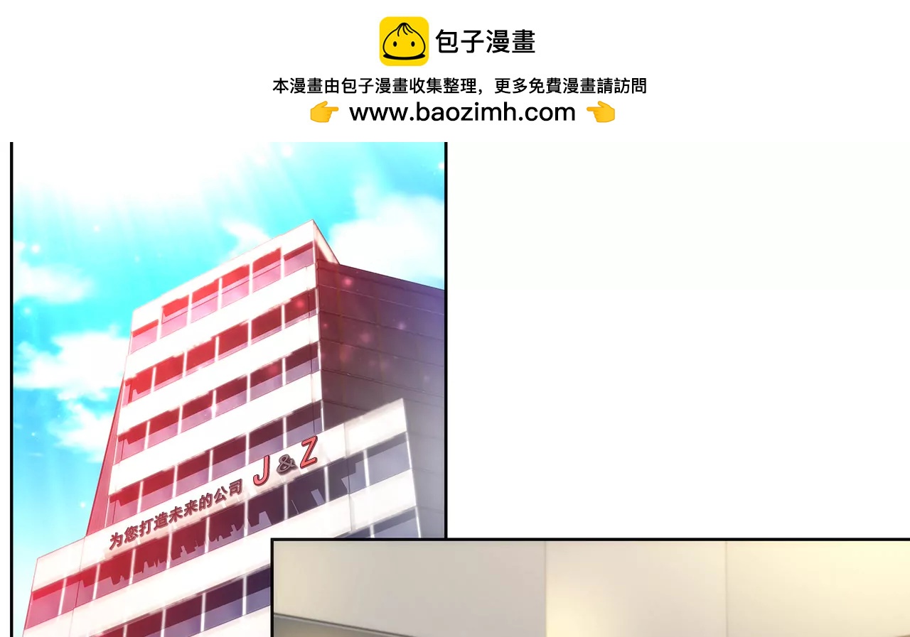 灰姑娘的男人 - 第105話 總裁的宴會 - 2