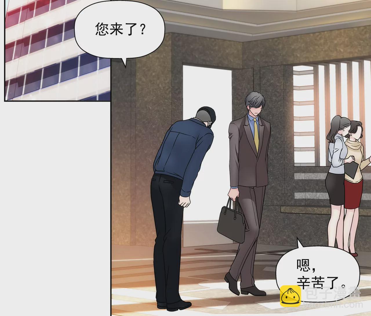 灰姑娘的男人 - 第105話 總裁的宴會 - 3