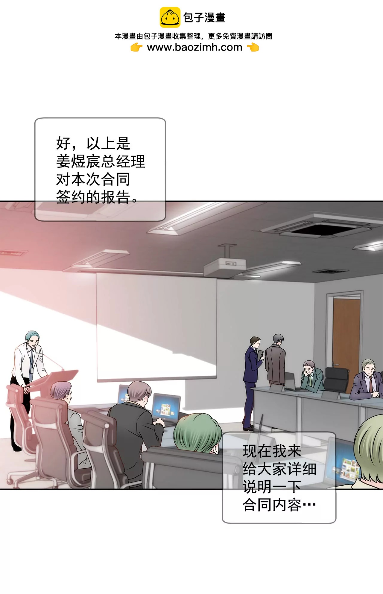 灰姑娘的男人 - 第109話 少爺們笑了 - 2