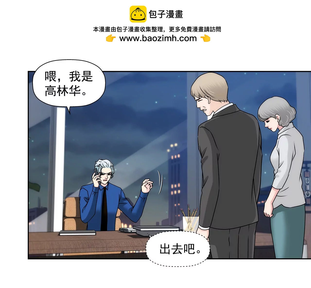 灰姑娘的男人 - 第137話 戒指 - 2