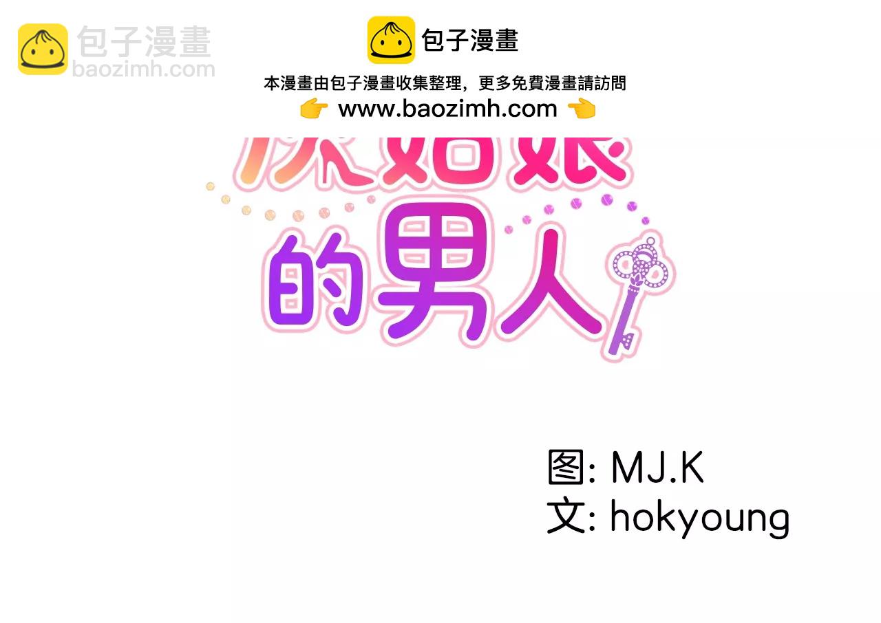 灰姑娘的男人 - 第161話 釋放 - 2