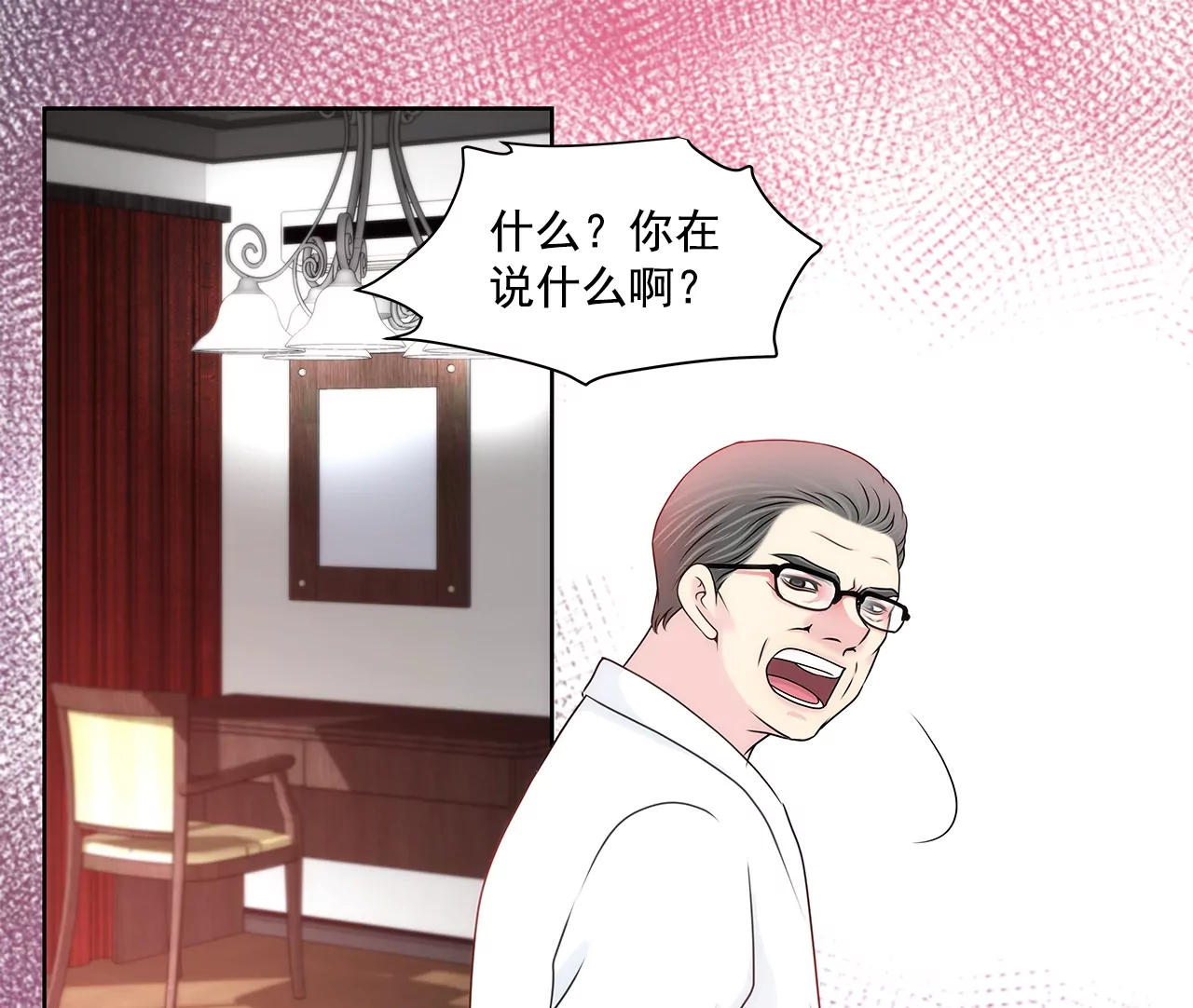 灰姑娘的男人 - 第161話 釋放 - 3