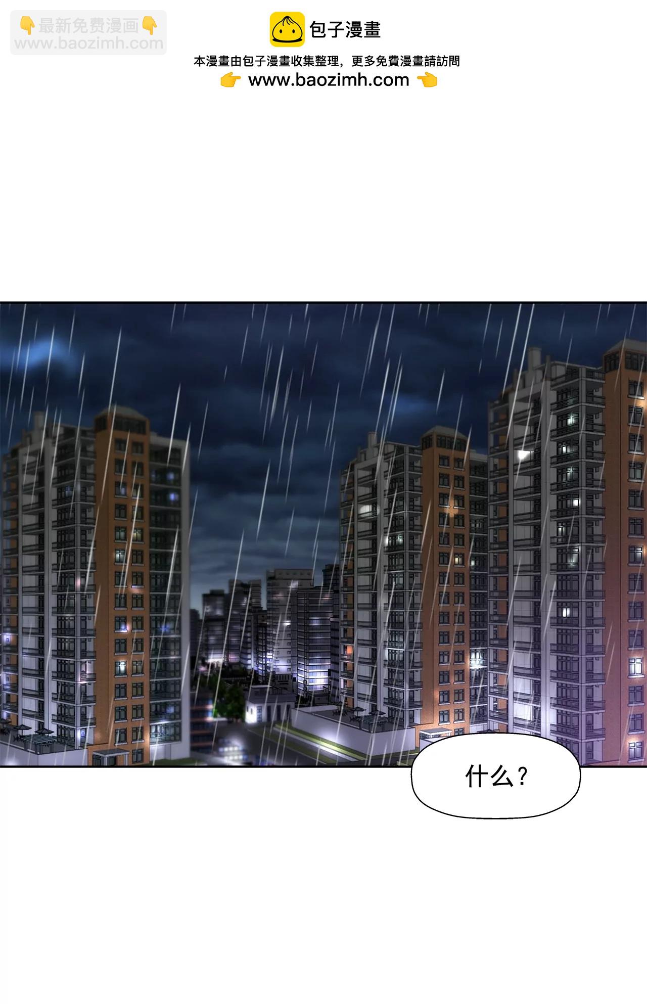 灰姑娘的男人 - 第167話 你不瞭解的事情 - 2