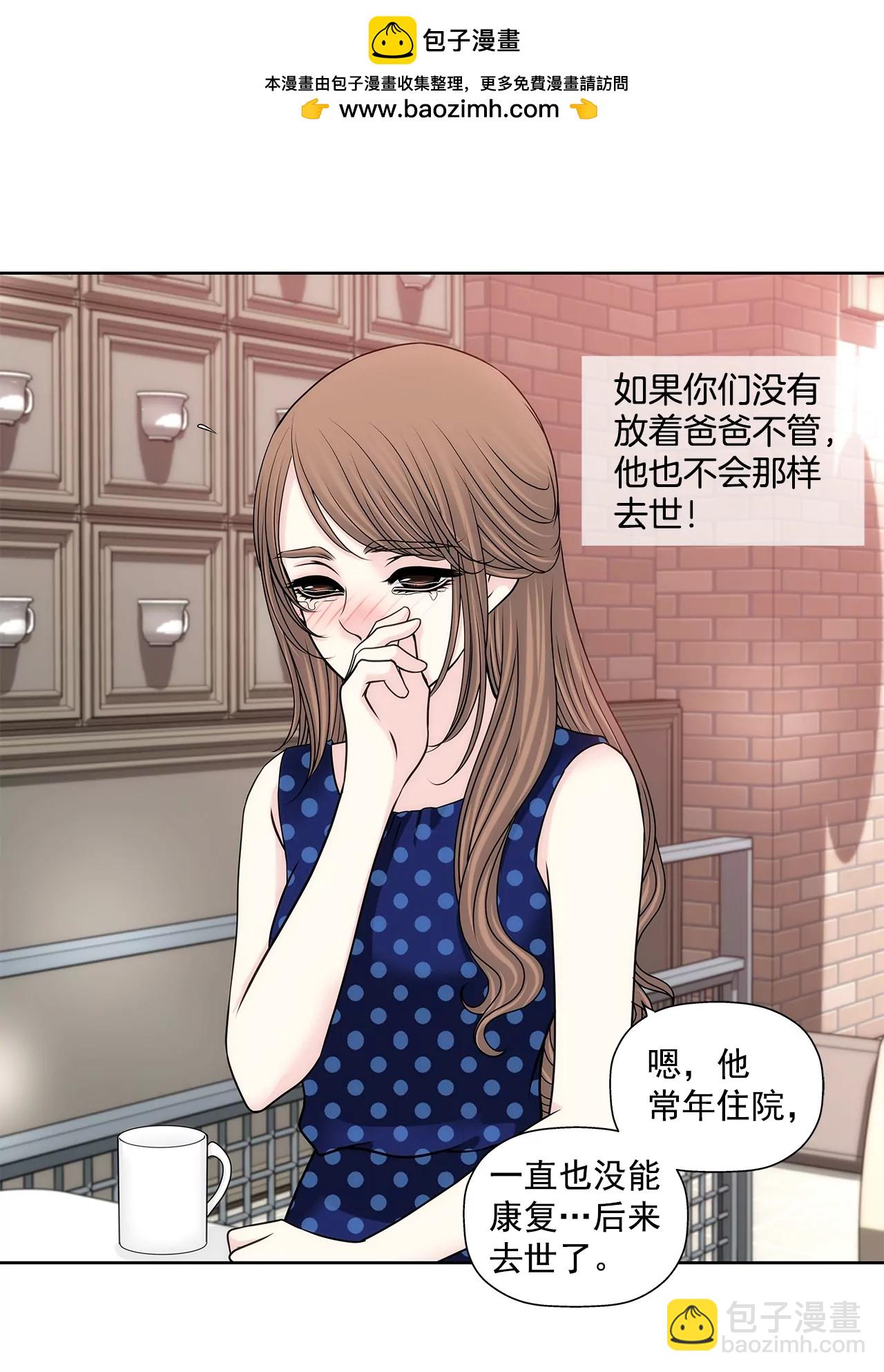 灰姑娘的男人 - 第189話 我不會原諒他們 - 2