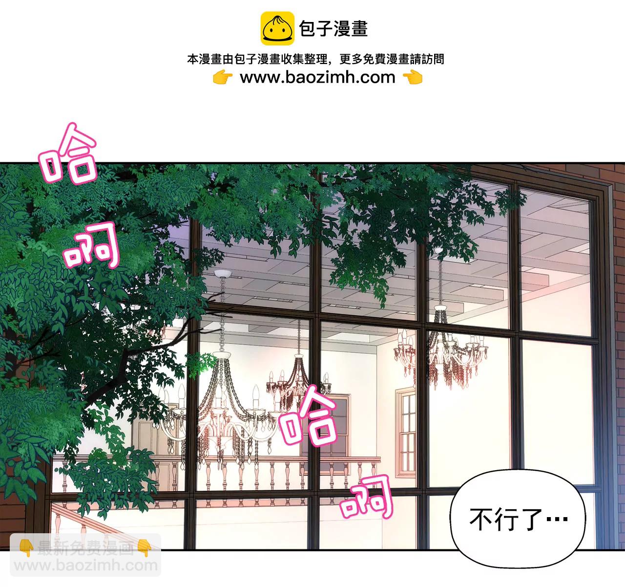 灰姑娘的男人 - 第22話 睡在僕人房的千金 - 2