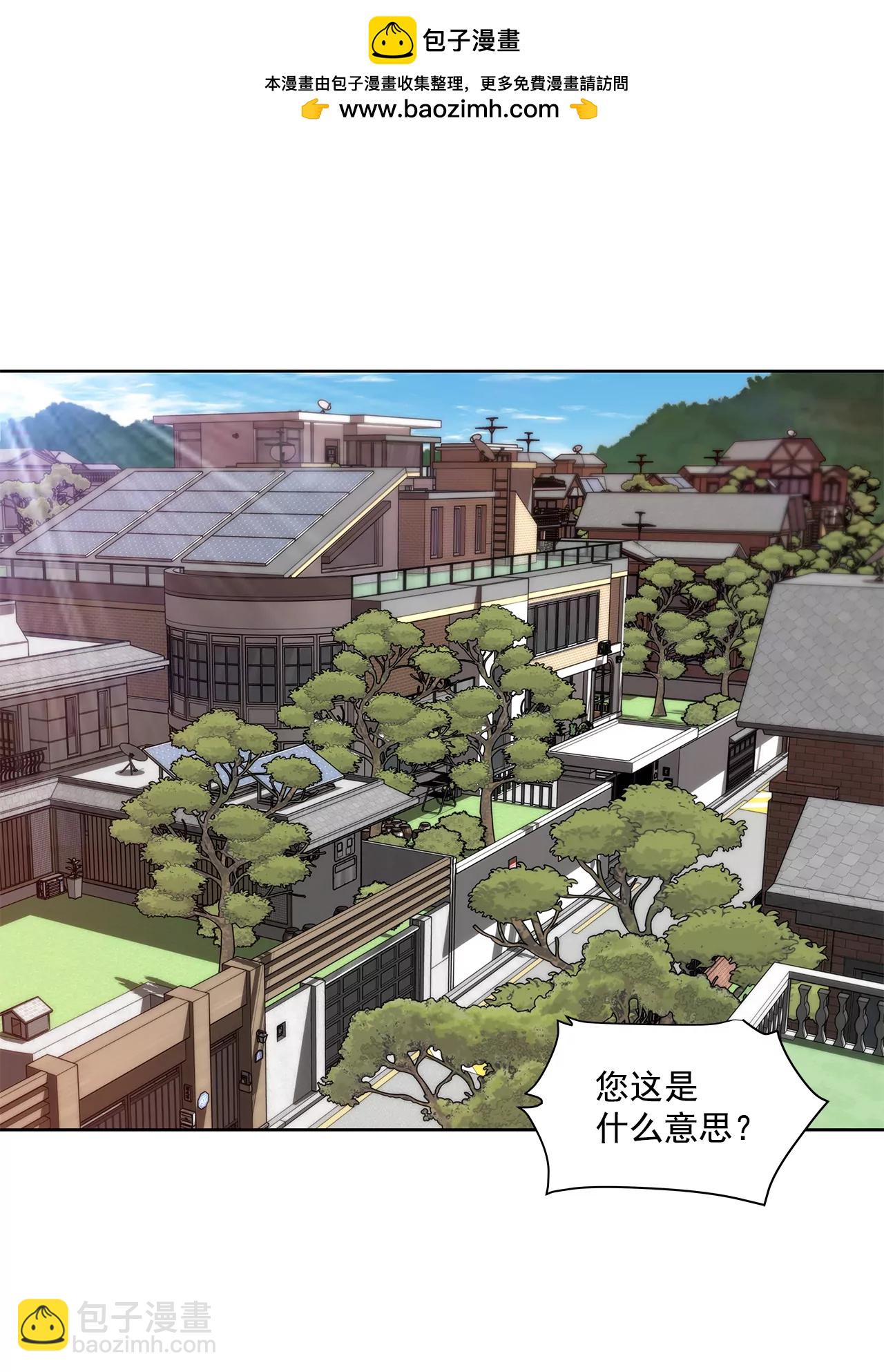 灰姑娘的男人 - 第215話 身不由己 - 2