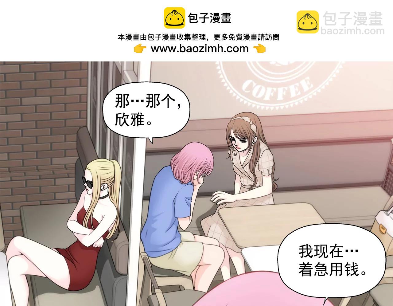 灰姑娘的男人 - 第223話 我沒有說過這種話 - 2