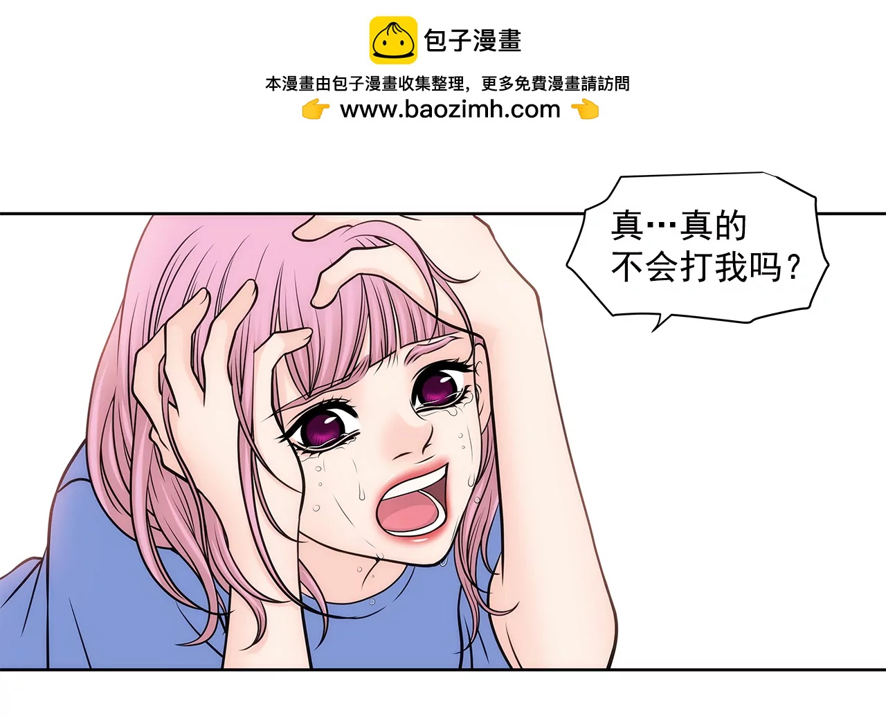 灰姑娘的男人 - 第225話 沒什麼胃口 - 2